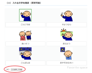 【絵カードの作り方】発達障害の子供がスムーズに動ける!