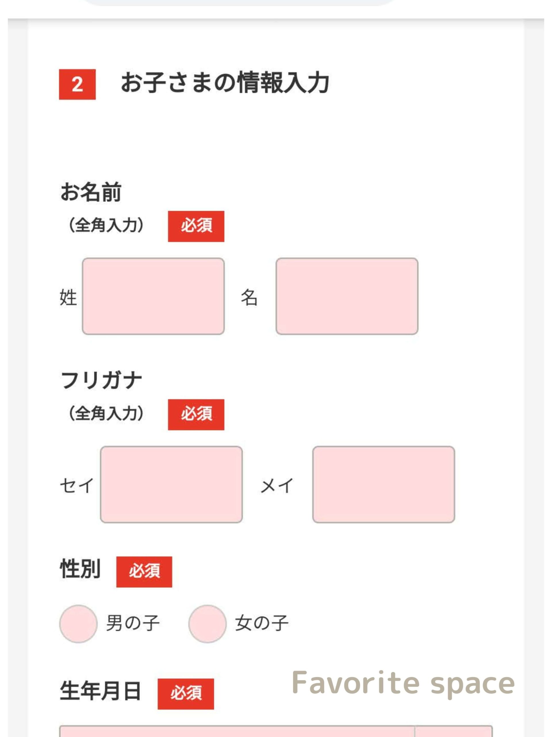 全家研からポピーお試し見本を取り寄せる方法についての画像